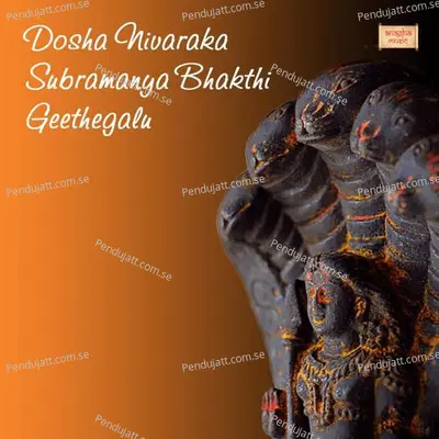 Bhaktiraatma - B M Prasad album cover 