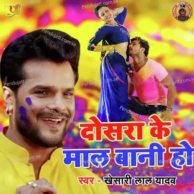 Dosra Ke Mal Bani Ho mp3 song