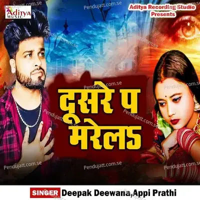 Dosre Pa Marela - Deepak Deewana album cover 