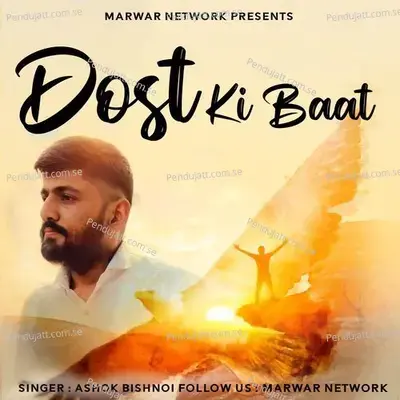 Dost Ki Baat - Ashok Bishnoi album cover 