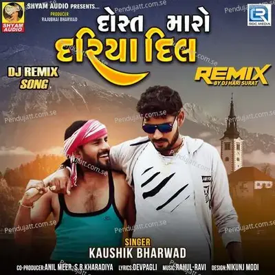 Dost Maro Dariya Dil - Kaushik Bharwad album cover 