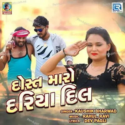 Dost Maro Dariya Dil - Kaushik Bharwad album cover 