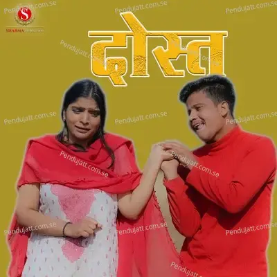 Dost - Pankaj Sharma album cover 