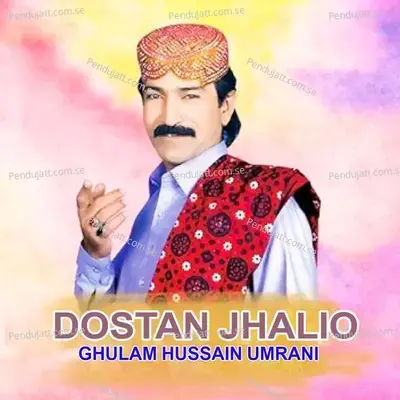 Dostan Jhalio - Ghulam Hussain Umrani album cover 