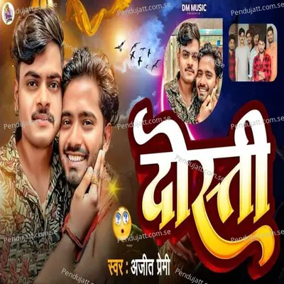 Doste - Ranjan Rasiya album cover 