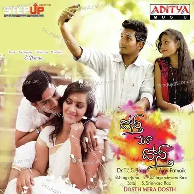 Dosth Mera Dosth - Sai album cover 