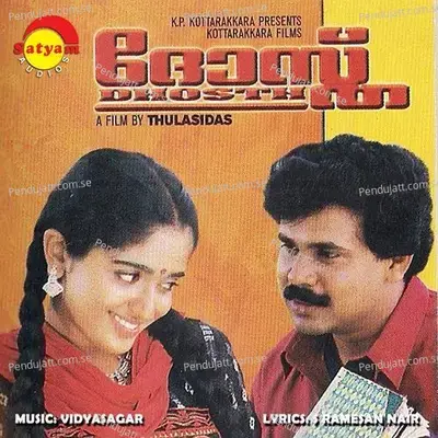 Maayapraave - Vidyasagar album cover 