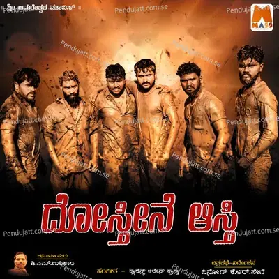 Dosthine Aasthi - Clarence Allen Crasta cover album