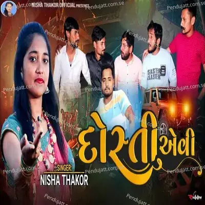 Dosti Aevi - Nisha Thakor album cover 