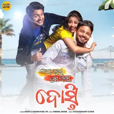 Dosti - Bishnu Mohan Kabi album cover 