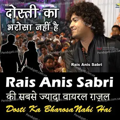 Dosti Ka Bharosa Nhi - Rais Anis Sabri
