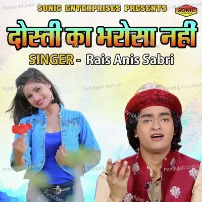 Dosti Ka Bharosha Nahi - Rais Anis Sabri