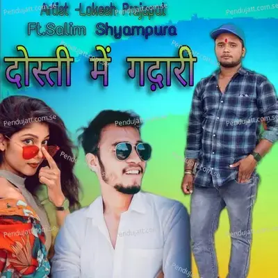 Dosti Me Gadhari - Lokesh Prajapat album cover 