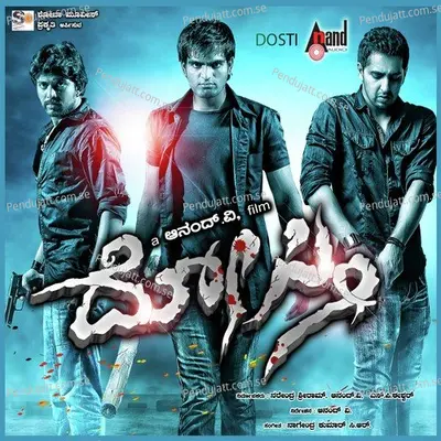 E Dosti Hegide - Chethan Thulasi album cover 