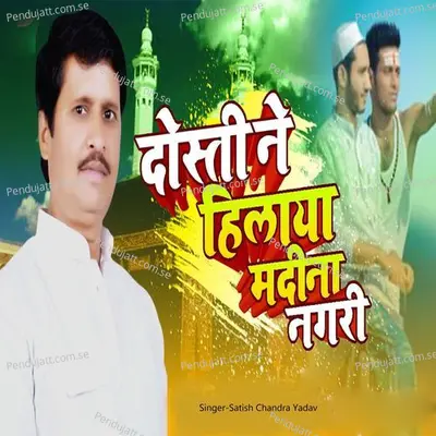 Dosti Ne Hilaya Madina Nagina - Satish Chandra Yadav album cover 