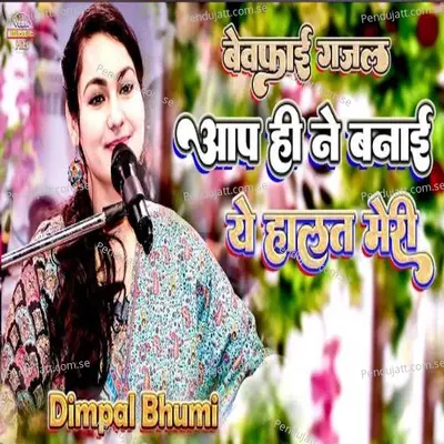 Dosto Is Jamane Ko Kya Ho Gaya - Dimpal Bhumi album cover 