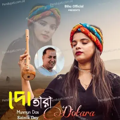 Dotara - Munmun Das album cover 