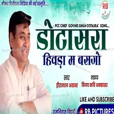 Dotasra Hivda Me Basgo - Heera Lal Awana