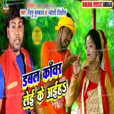 Doubble Kanwar Lei Ke Aaiha - Jitu Muskan album cover 