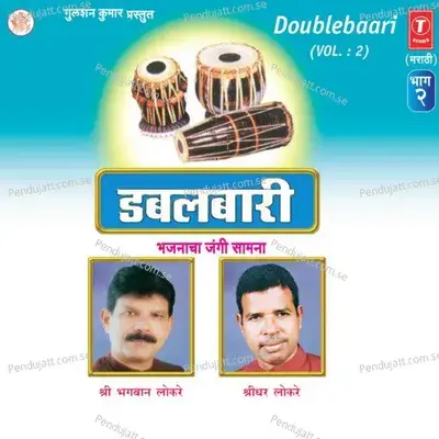 Nako Daavu Uga Tu Re Nakhra - Bhagwan Lokre album cover 