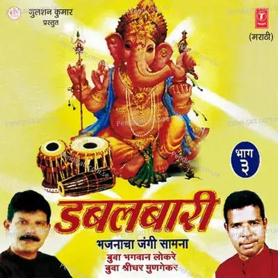 Aese Sukh Kothe Aahe - Bhagwan Lokre album cover 