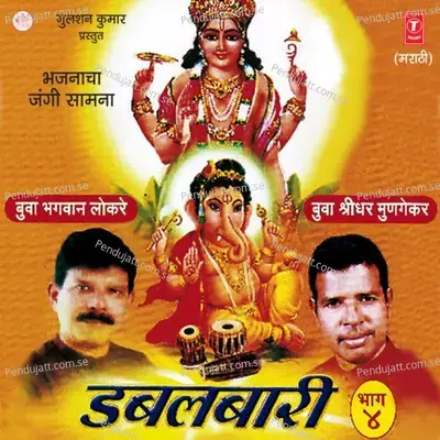 Accha Banane Ki Aaj Khale Kasam - Bhagwan Lokre album cover 