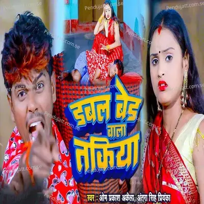 Double Bed Wala Takiya - Om Prakash Akela album cover 