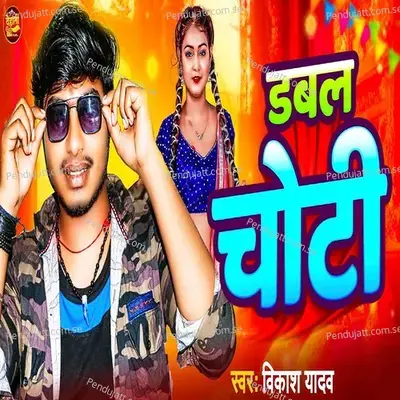 Double Choti - Vikash Yadav