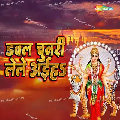 Double Chunari Lele Aiha - Pawan Raja