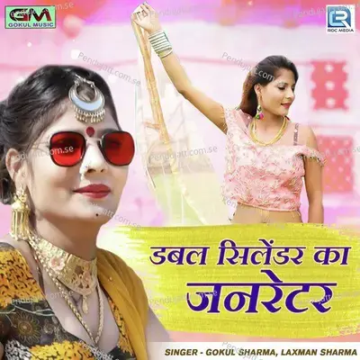 Double Cylinder Ka Generator - Gokul Sharma album cover 