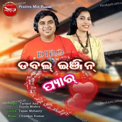 Double Engine Pyar - Tarique Aziz album cover 