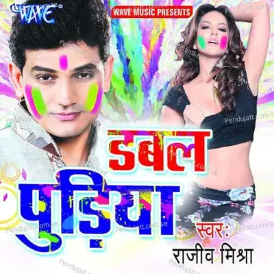 Mobile Daal Ke - Kamlaben Ravat album cover 