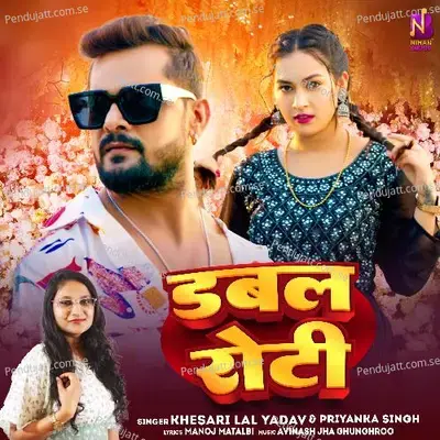Double Roti - Khesari Lal Yadav album cover 