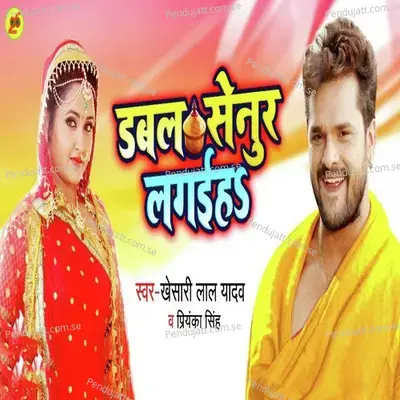 Double Senur Lagaiha - Khesari Lal Yadav album cover 