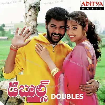 Rama Rama - Ammiraju album cover 