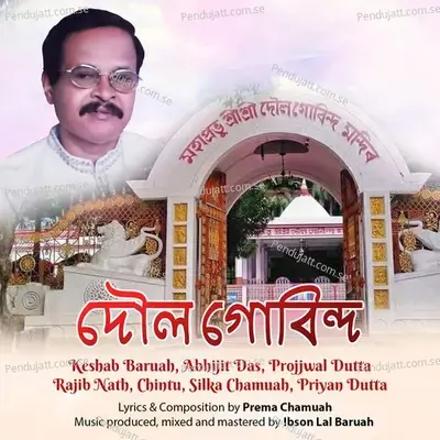 Doul Govinda - Keshab Baruah album cover 