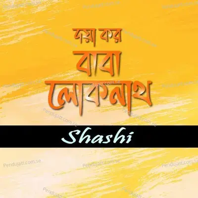 Amar Loknath Babar Naam - Shashi album cover 