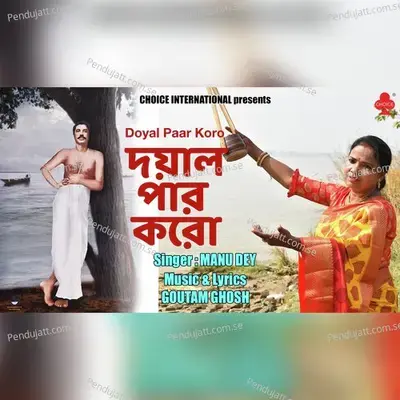 Doyal Paar Koro - Manu Dey album cover 