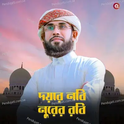 Doyar Nobi Noorer Robi - Saifuddin Amini album cover 