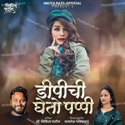 Dp Chi Gheto Pappi - Nikita Patil album cover 