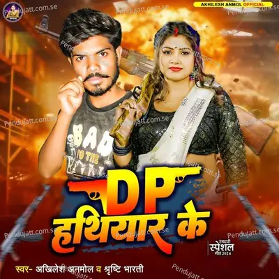 Dp Hathiyar Ke - Akhilesh Anmol album cover 