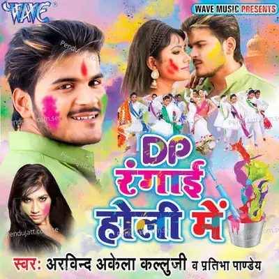 Jija Ji Ke Godi Me - Arvind Akela album cover 