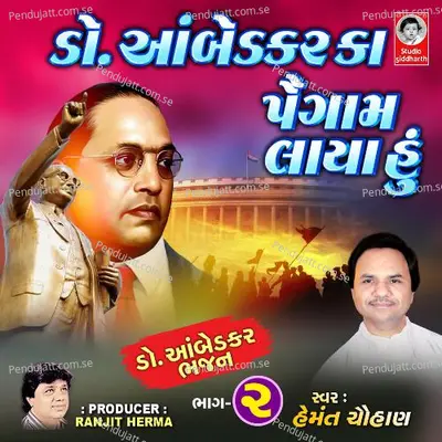 Dr Ambedkar Ka Paigam Laya Hu - Hemant Chauhan cover album