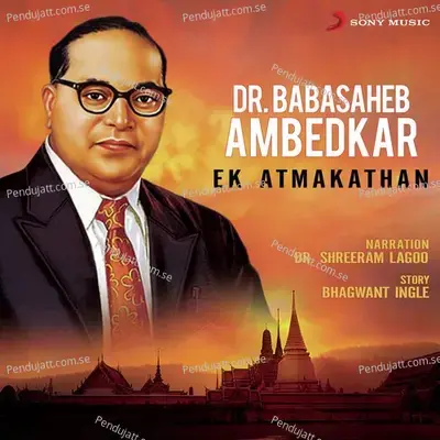 Atmakathan  Pt  1 - Dr. Shreeram Lagoo album cover 