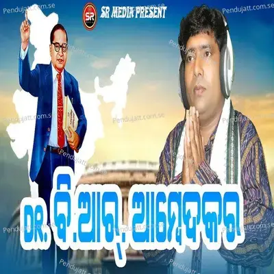 Dr Br Ambedkar - Brundaban Meher album cover 