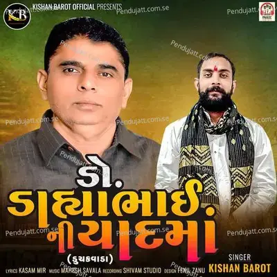 Dr  Dahyabhai Ni Yaad Ma - Kishan Barot album cover 