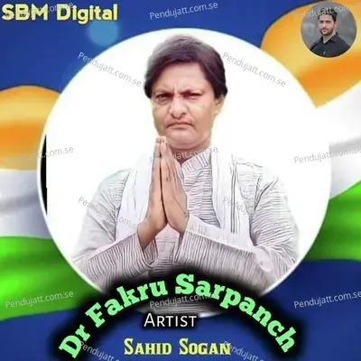 Dr Fakru Sarpanch - Sahid Sogan album cover 