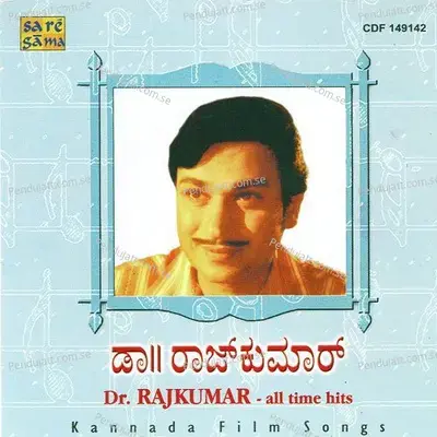 Dr Rajkumar - All Time Solos - Various Artists cover album