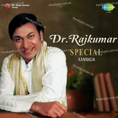 Dr. Rajkumar Special - Kannada -  cover album