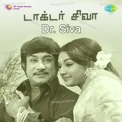 Kannang Karutha Kuyal - Kovai Soundararajan album cover 